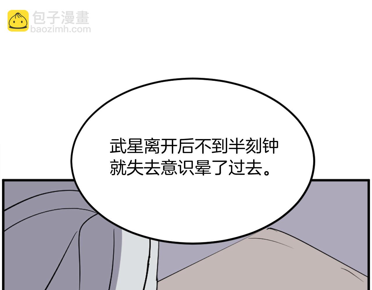 第227话 混元道引流4