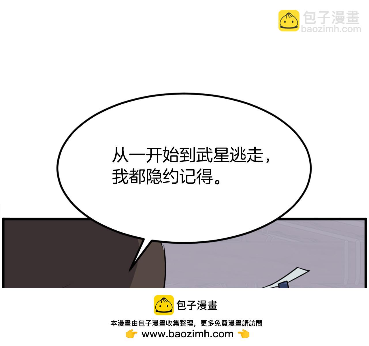 第227话 混元道引流53