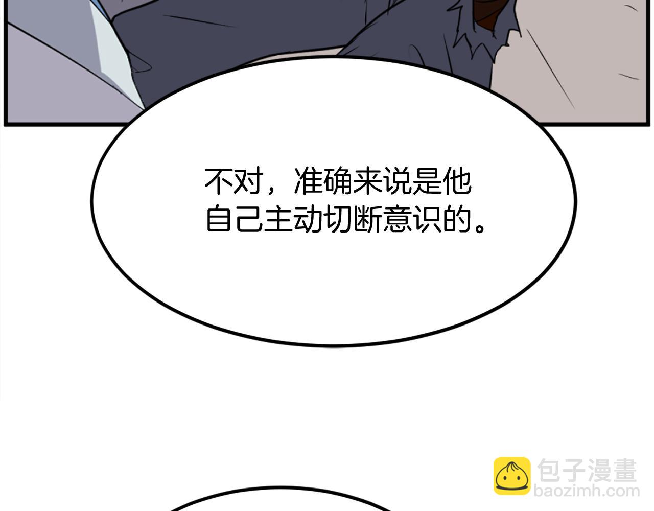 第227话 混元道引流6