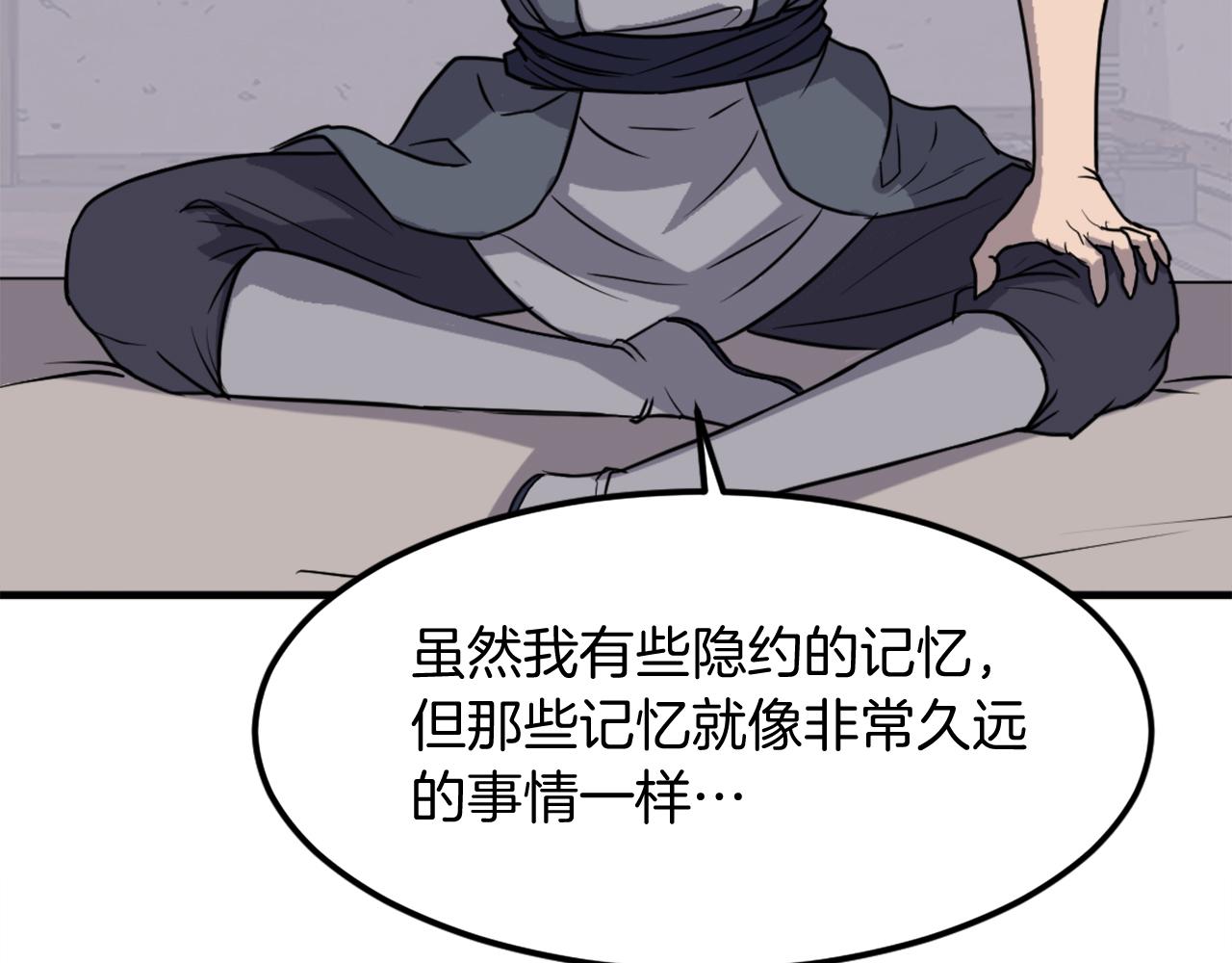第227话 混元道引流60