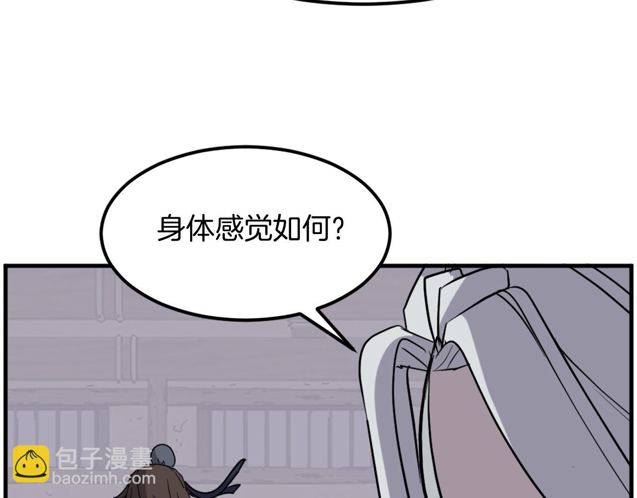 第227话 混元道引流61