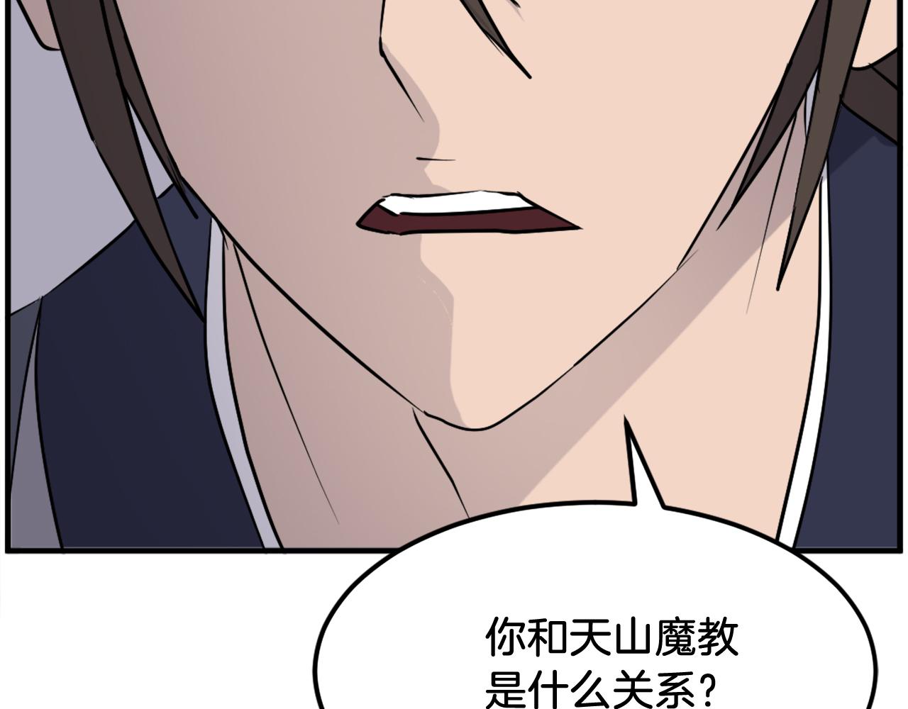 第227话 混元道引流65