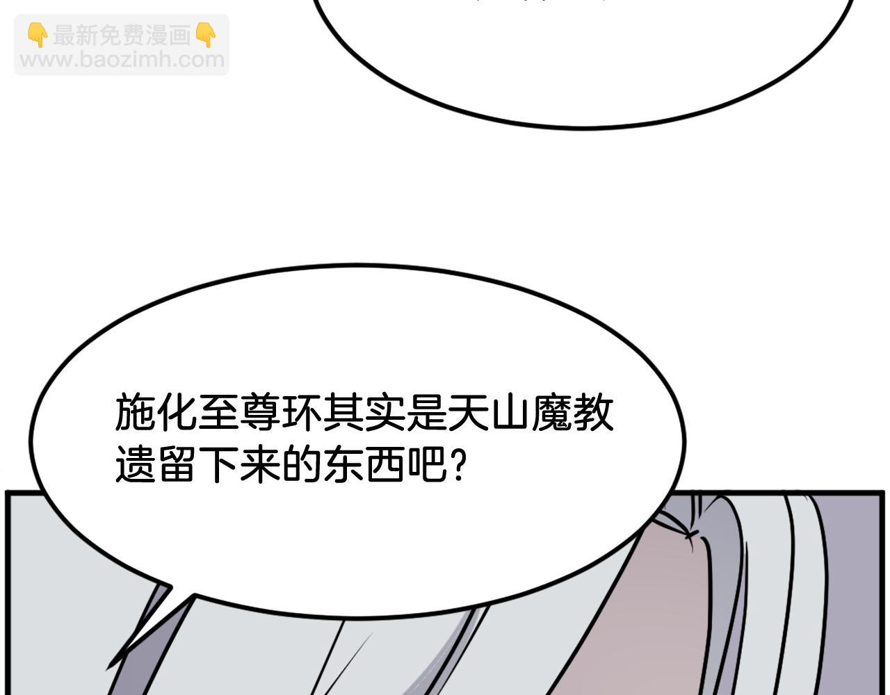 第227话 混元道引流66