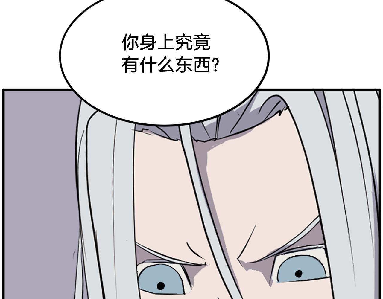 第227话 混元道引流7