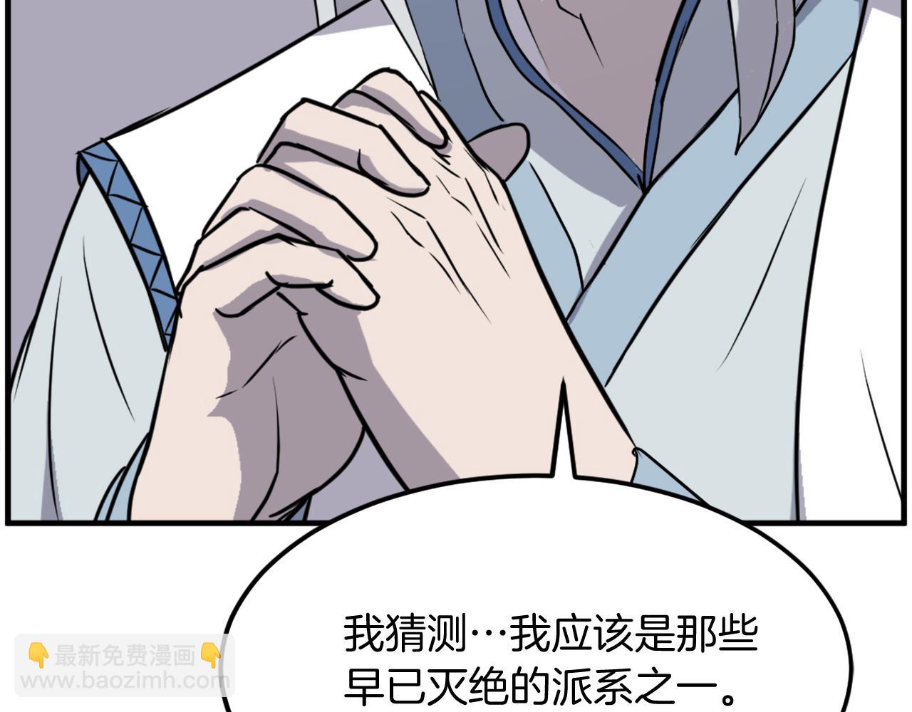 第227话 混元道引流75