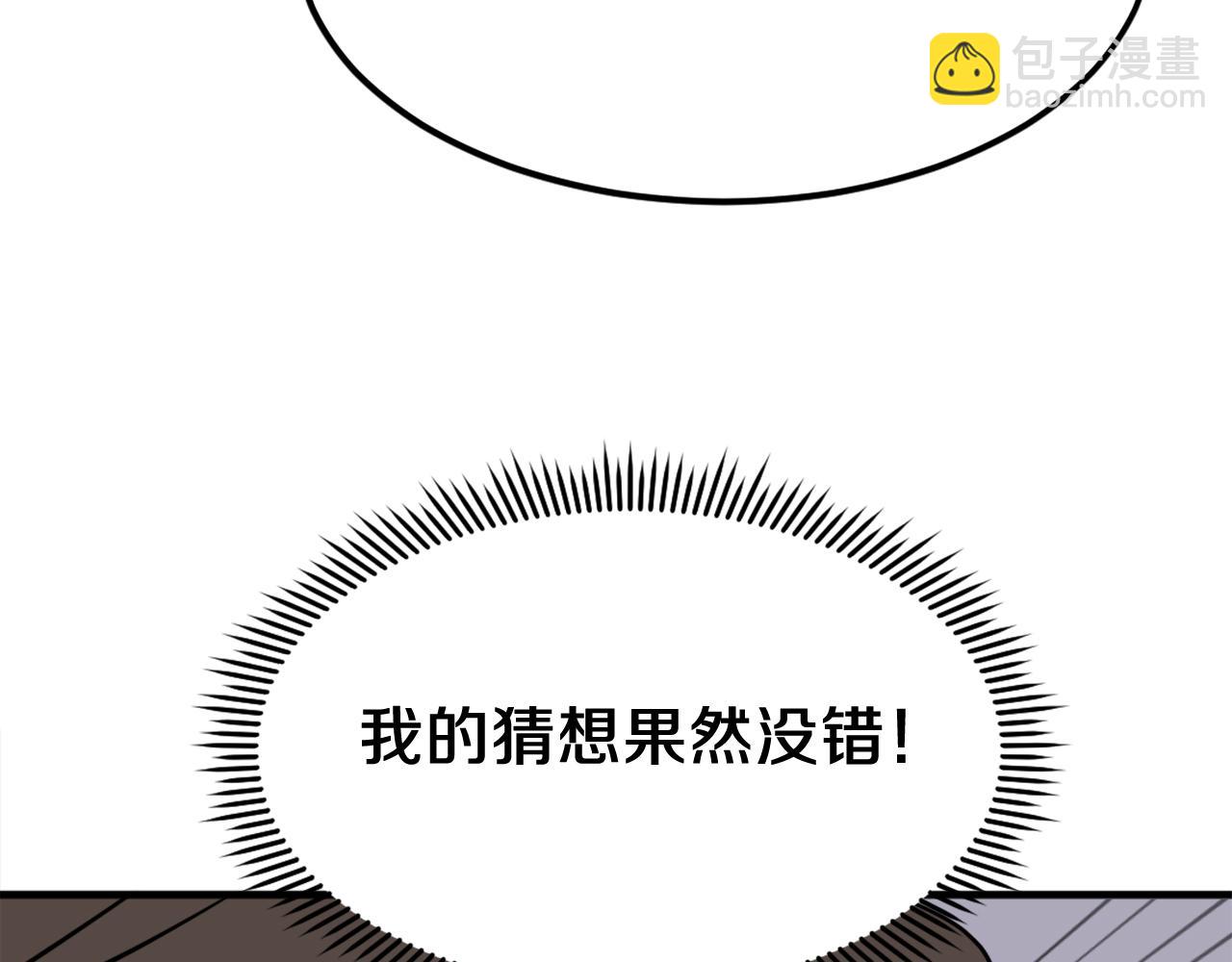 第227话 混元道引流76