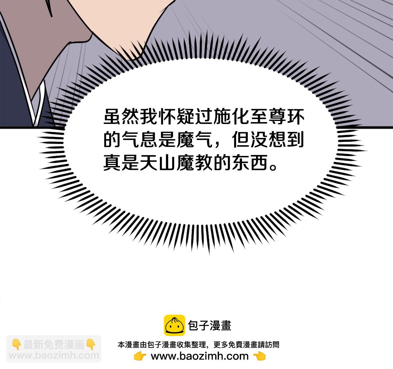 第227话 混元道引流78