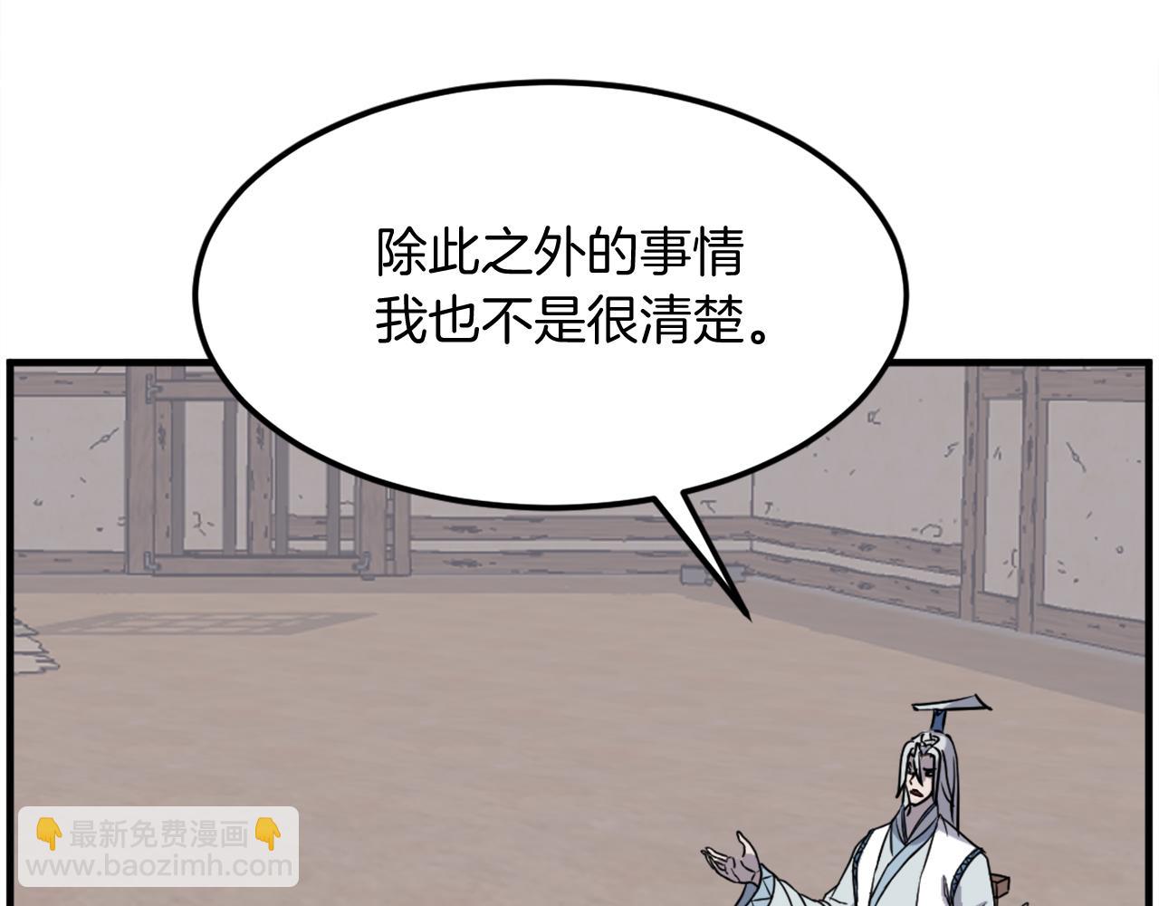 第227话 混元道引流79