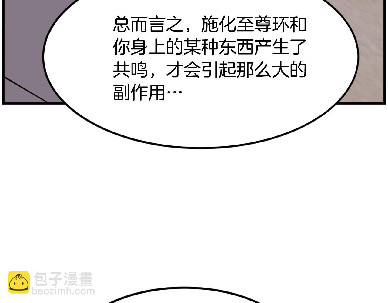 第227话 混元道引流81