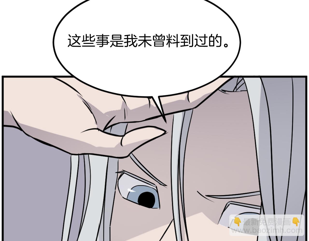 第227话 混元道引流82