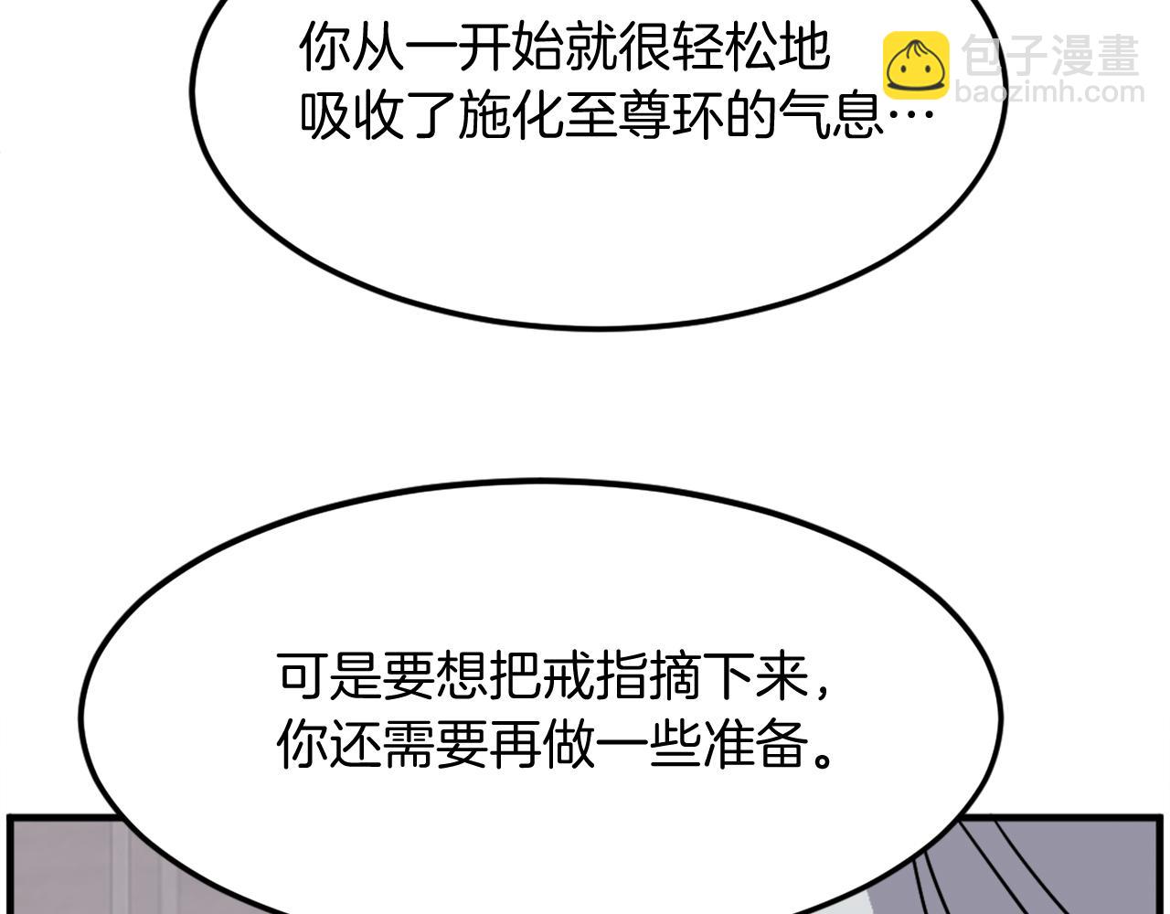 第227话 混元道引流84