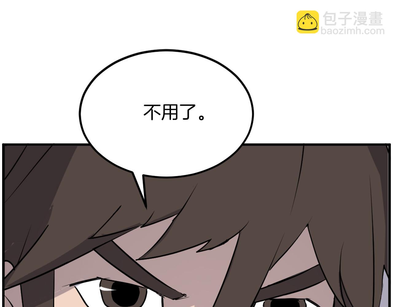 第227话 混元道引流87