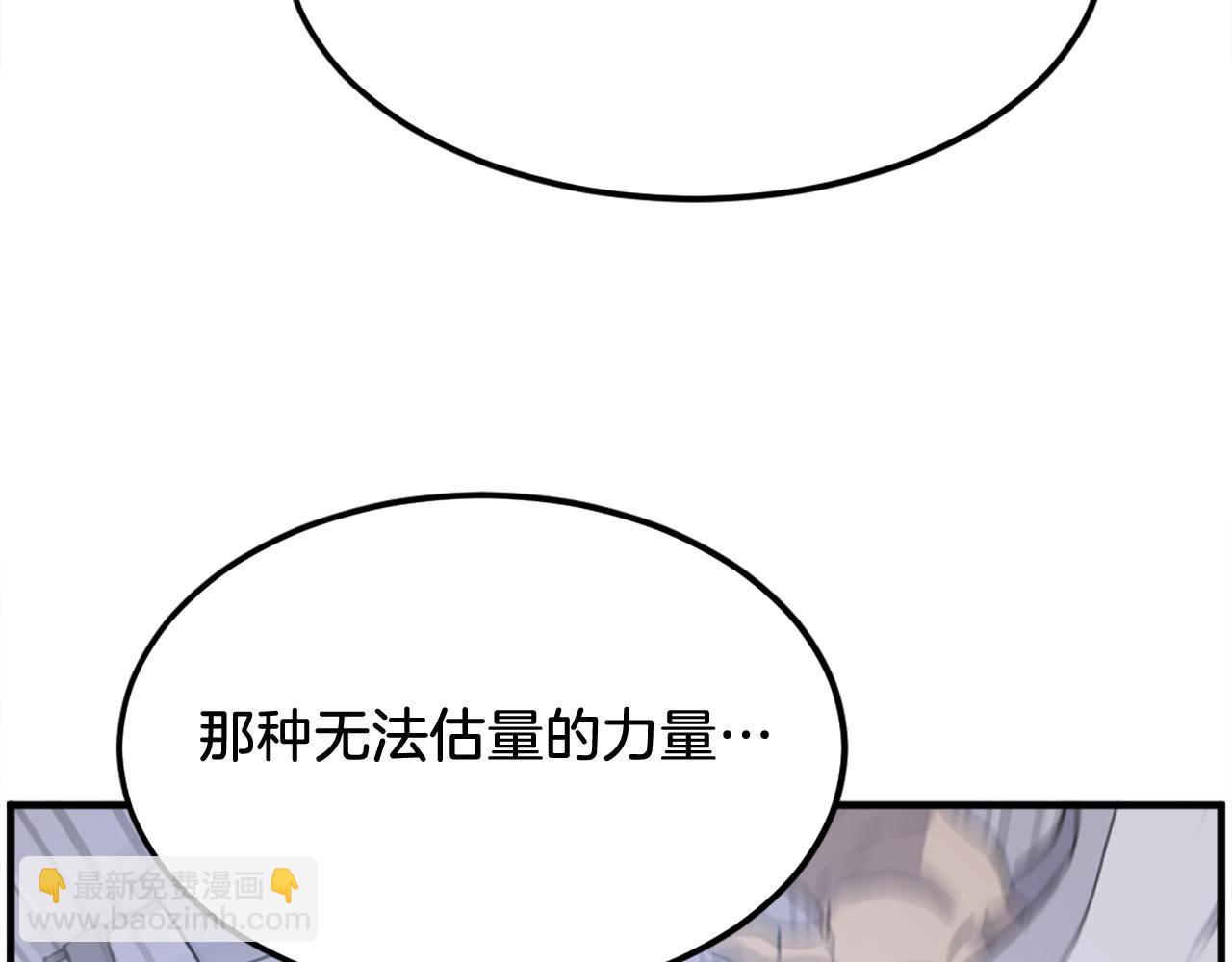 第227话 混元道引流9