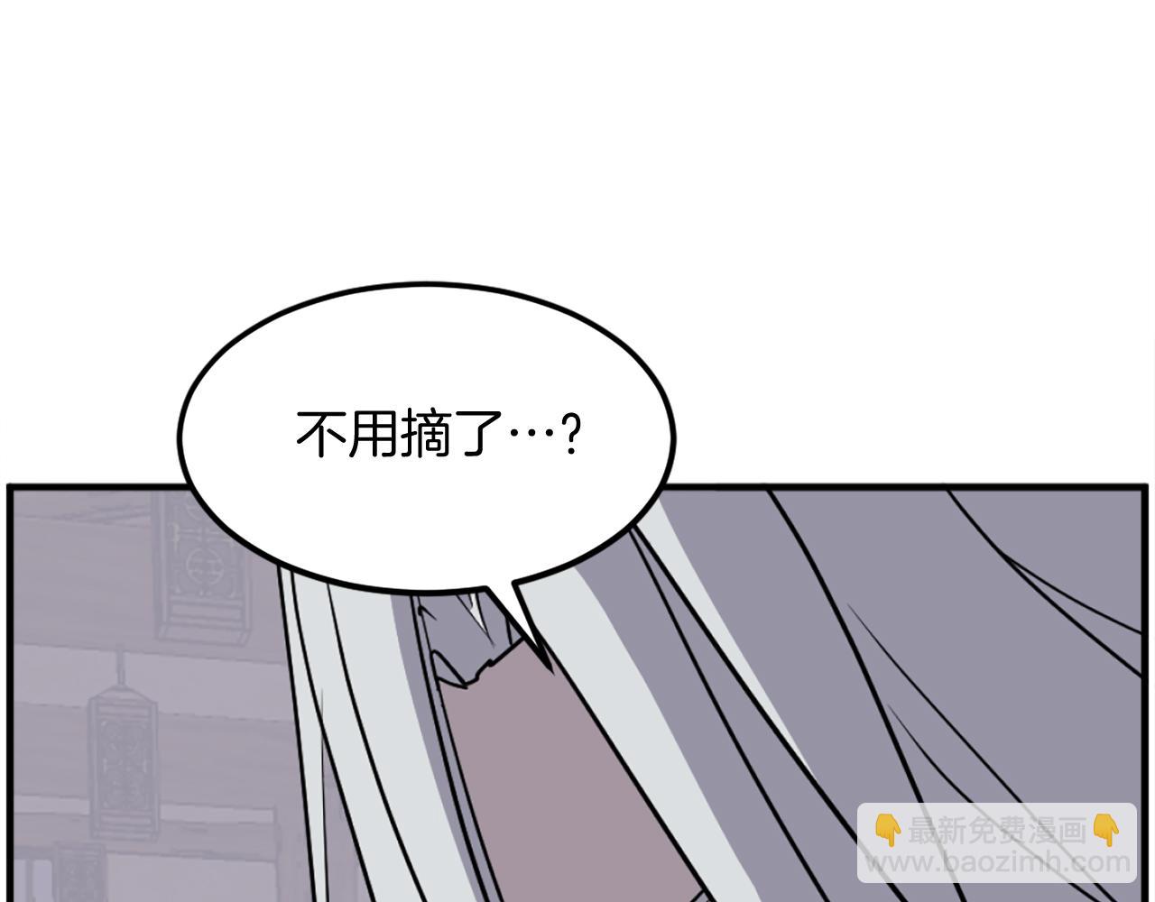 第227话 混元道引流90