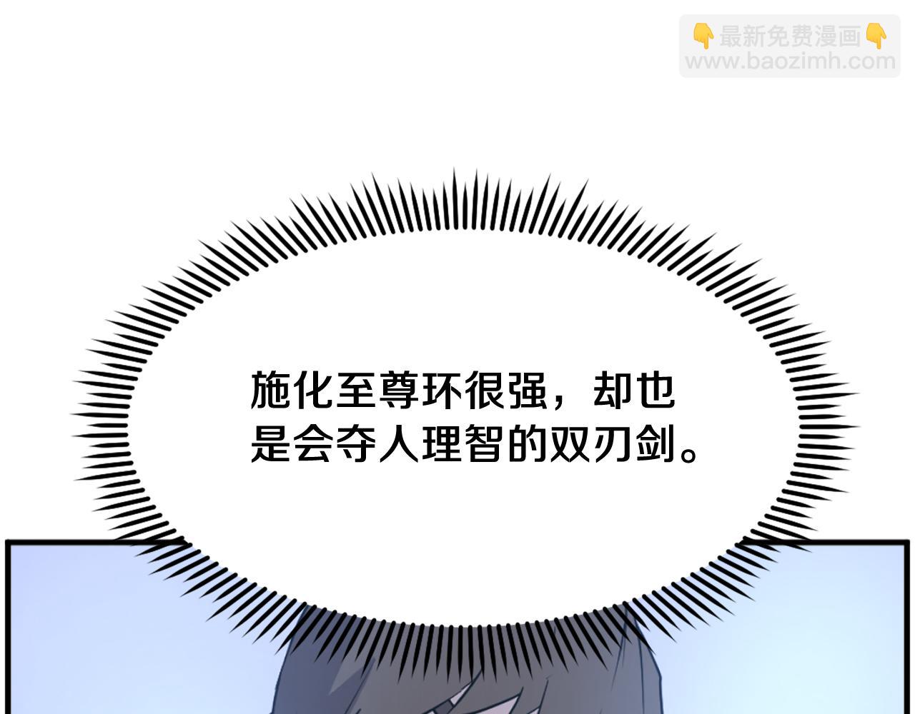 第227话 混元道引流95