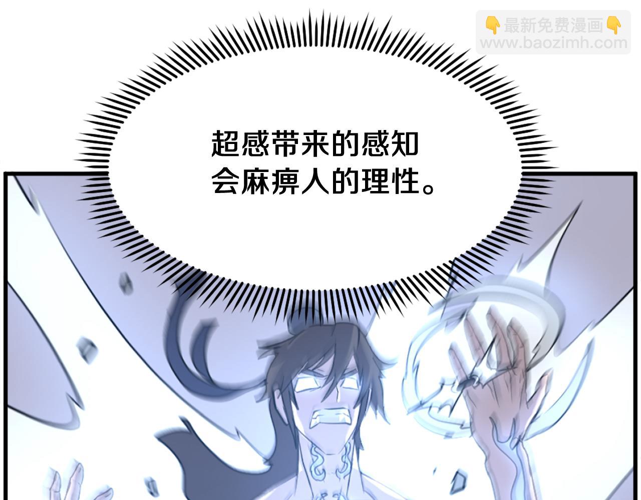 第227话 混元道引流98