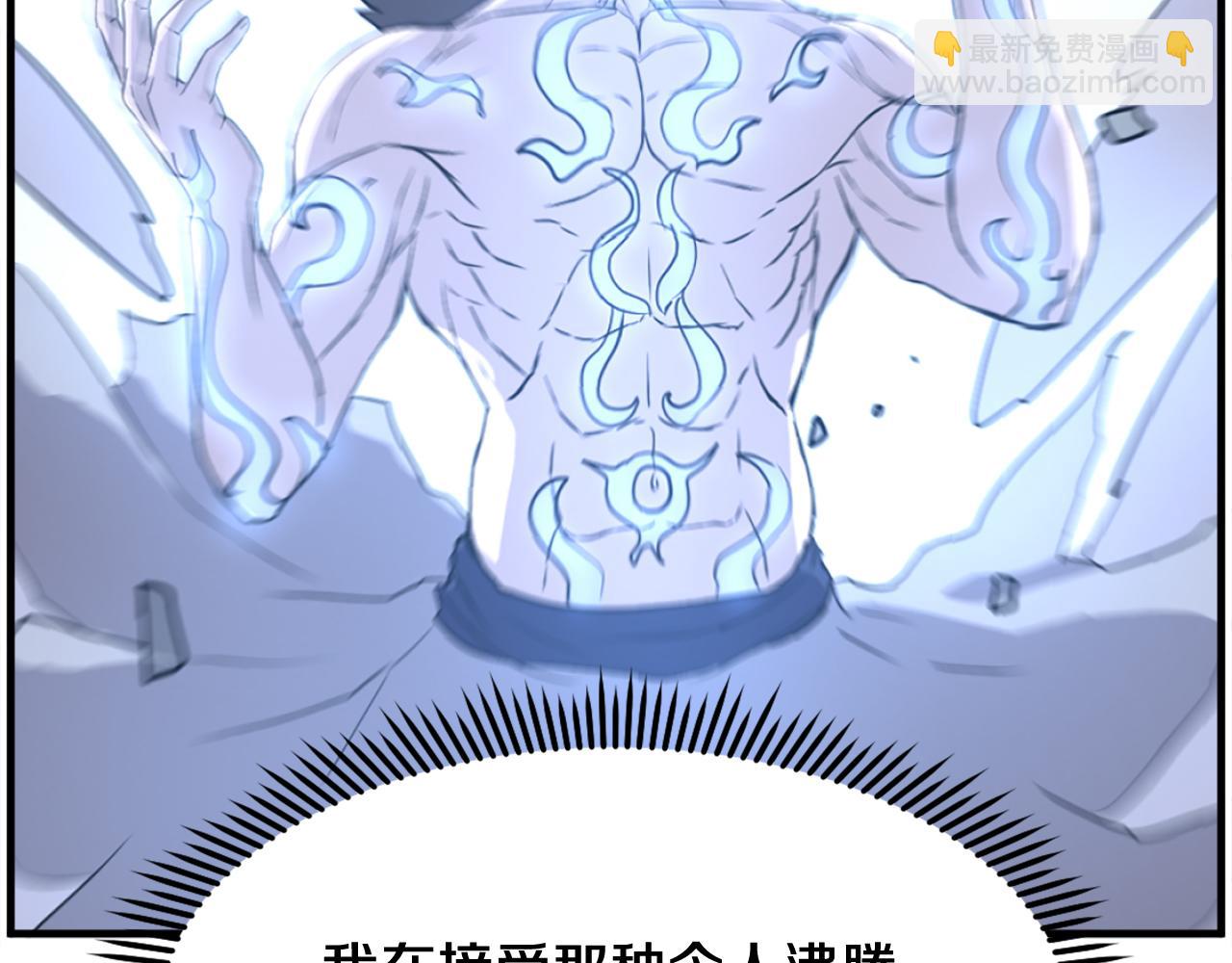 第227话 混元道引流99