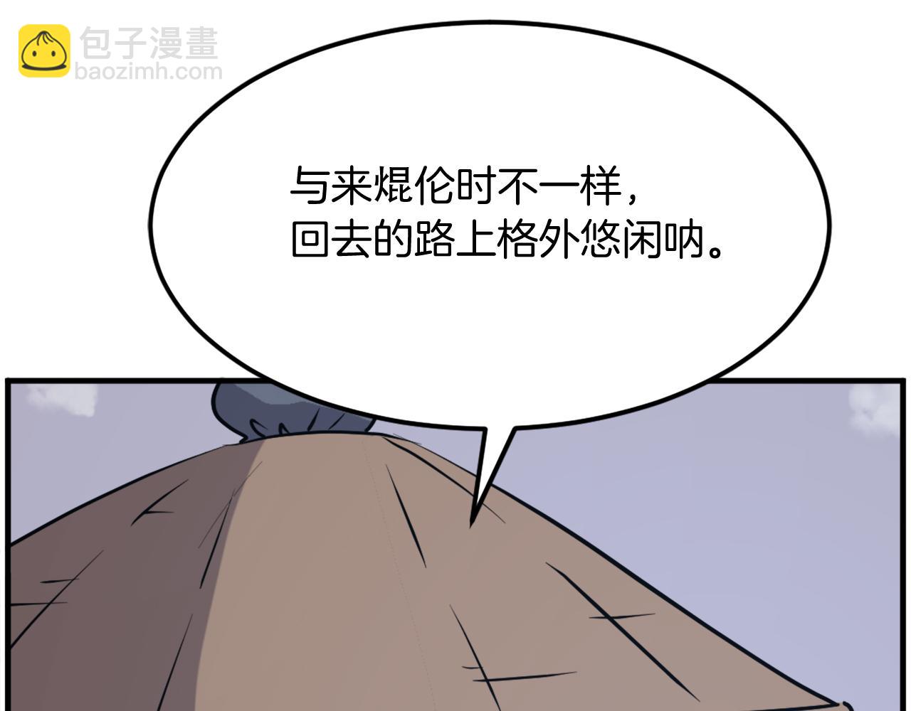 第229话 谣言113