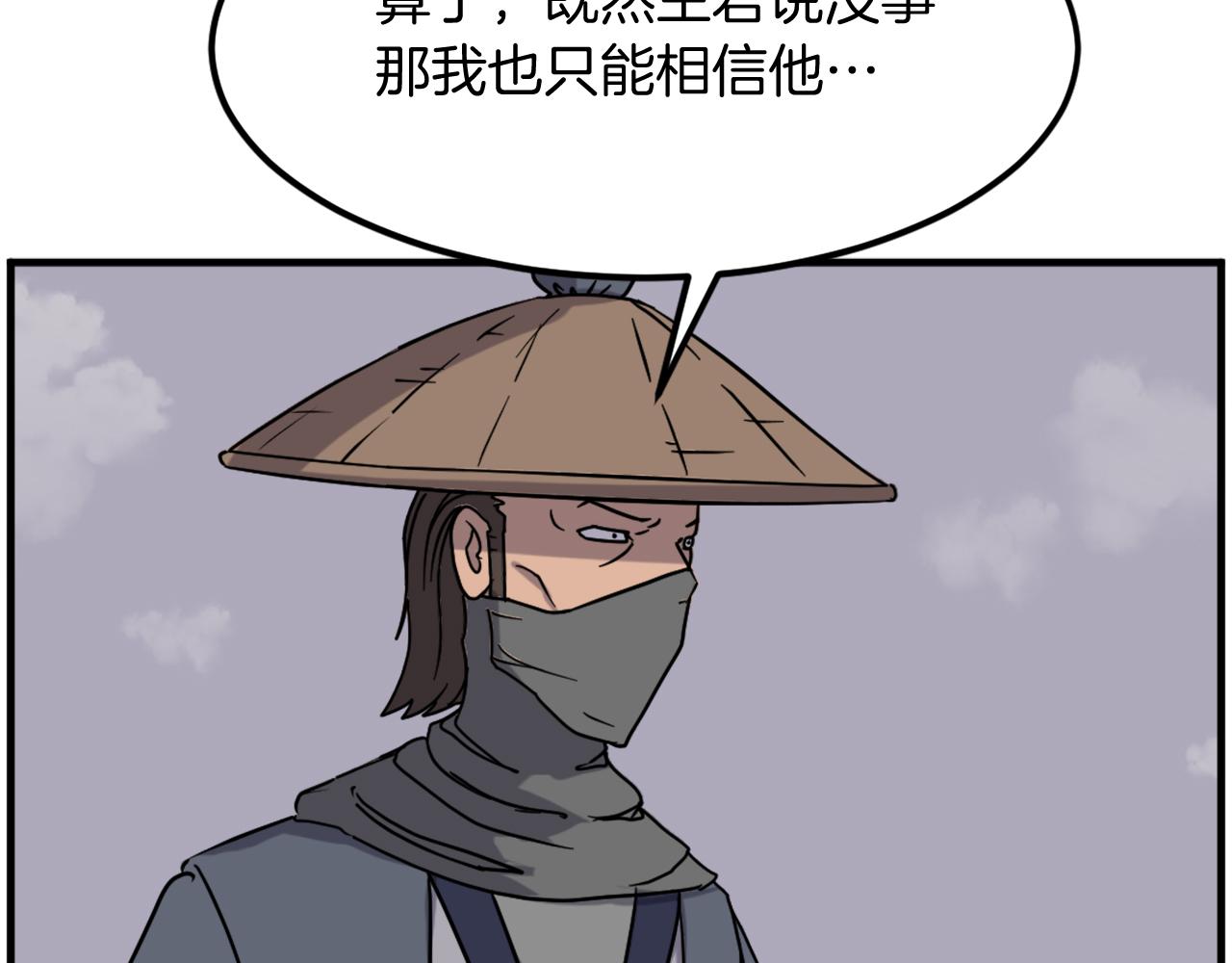第229话 谣言119