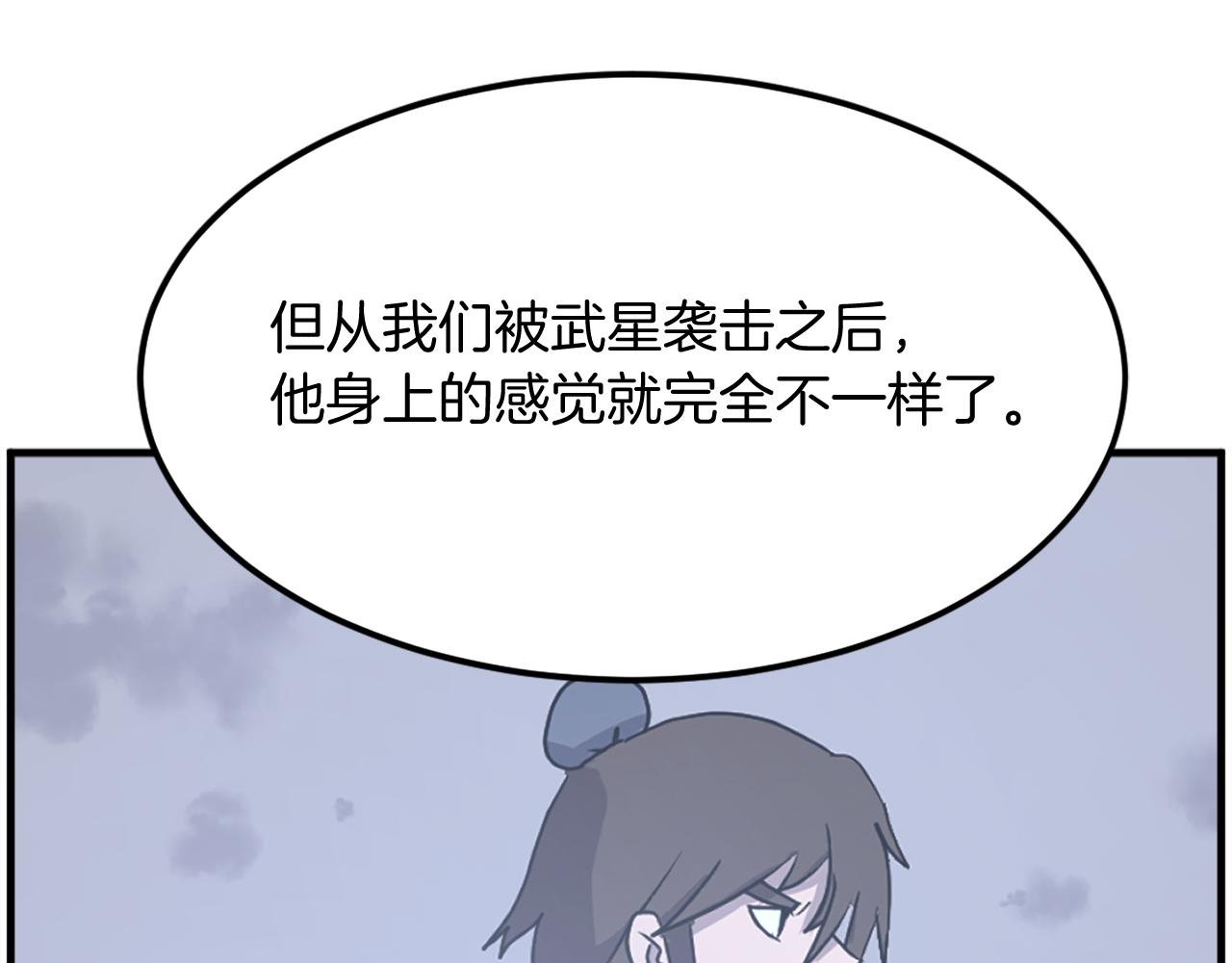 第229话 谣言124