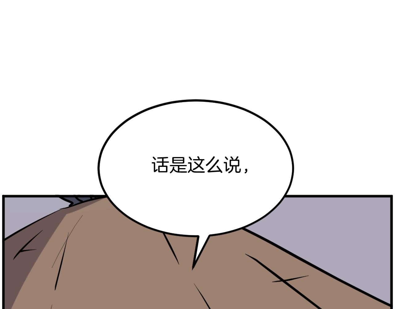 第229话 谣言129