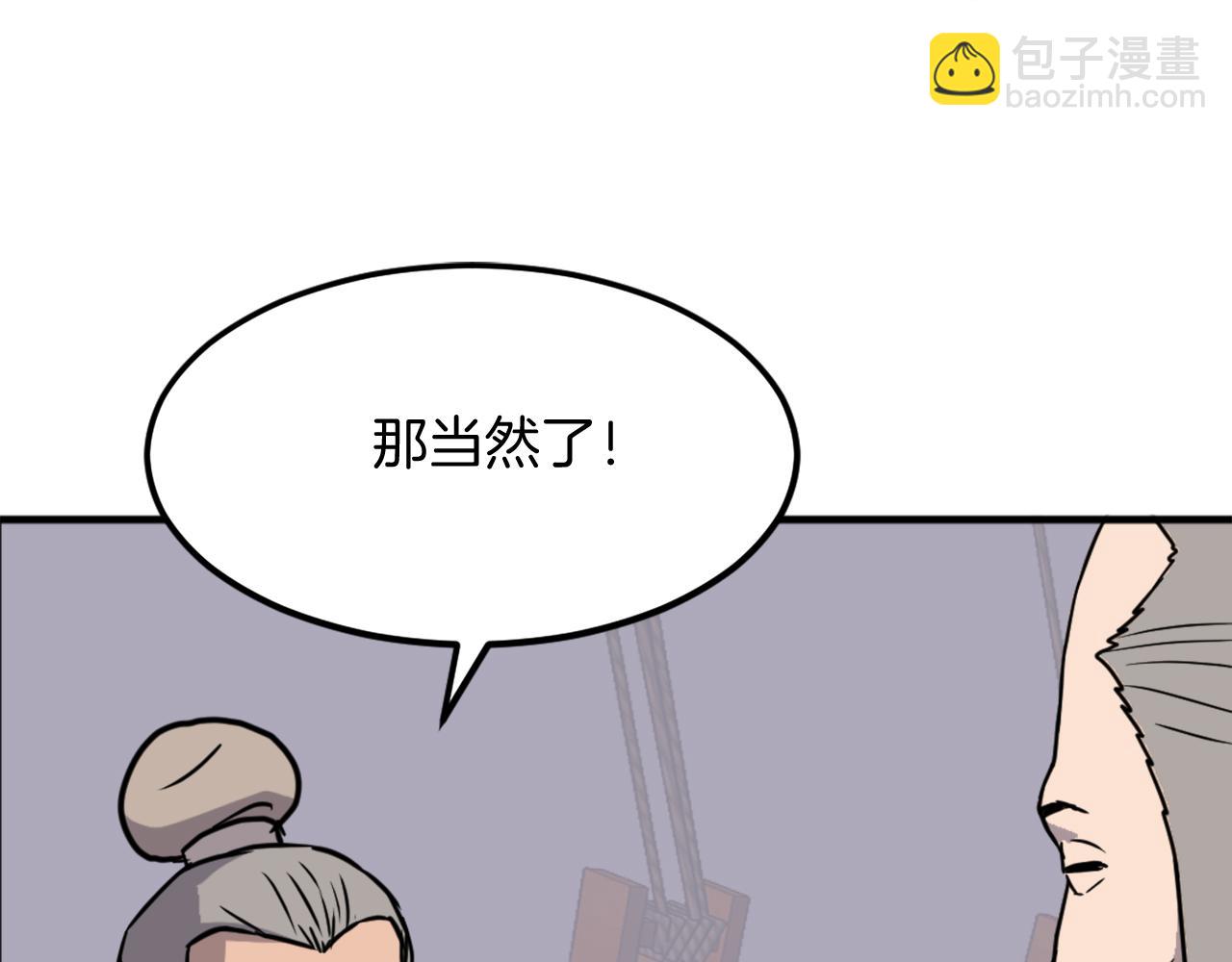 第229话 谣言137