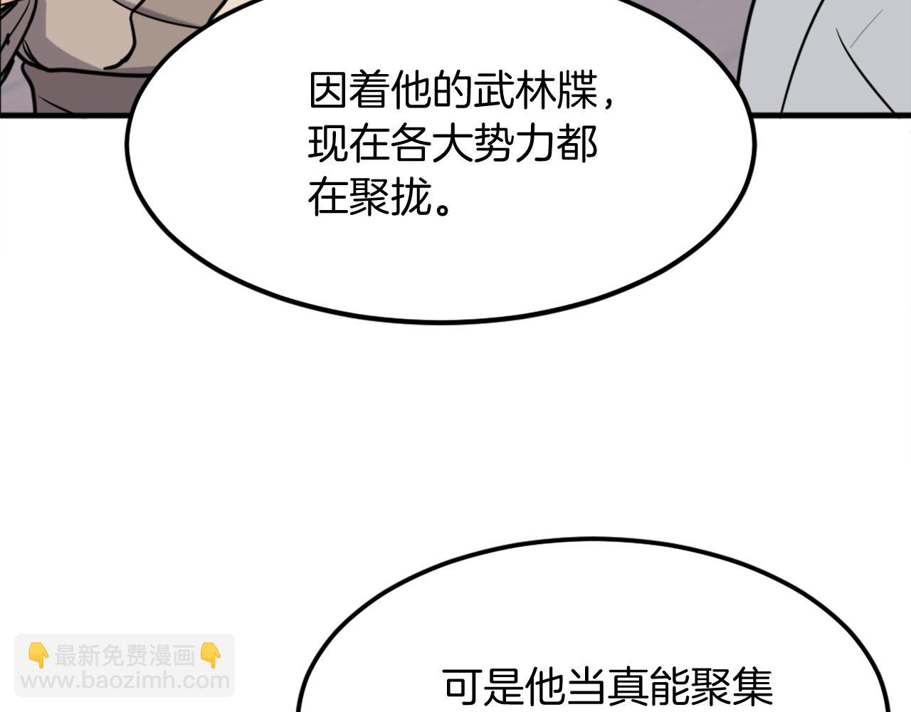 第229话 谣言139