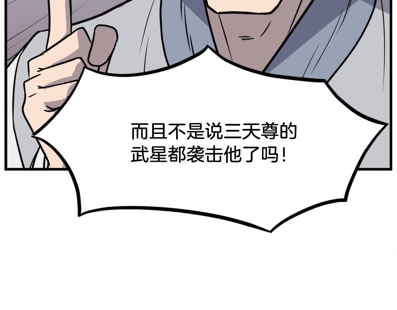 第229话 谣言149