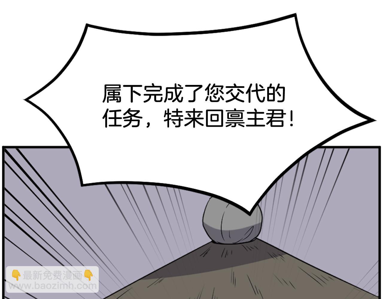 第229话 谣言15