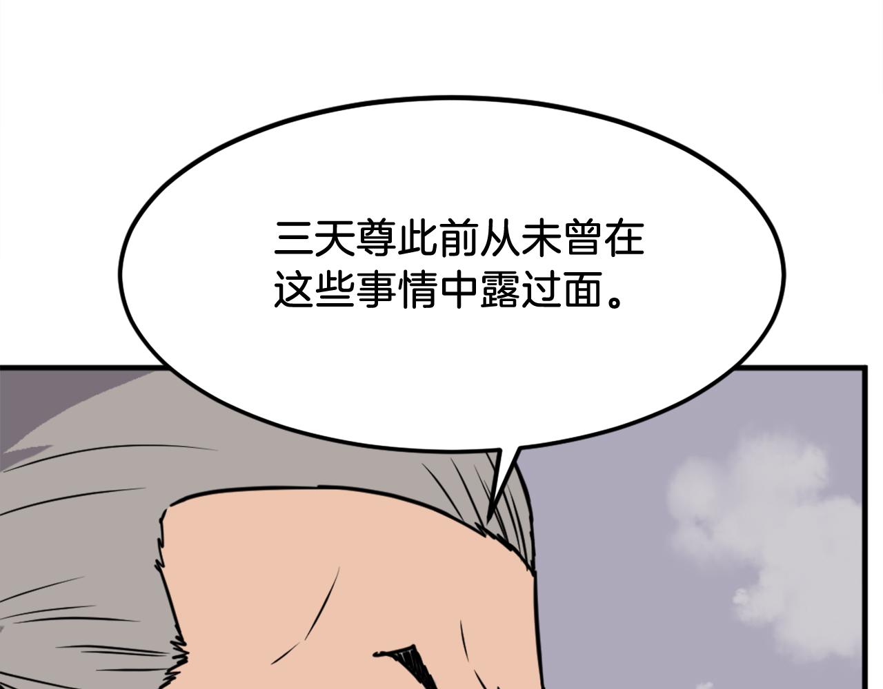 第229话 谣言150
