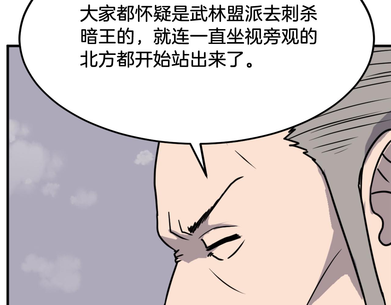 第229话 谣言153