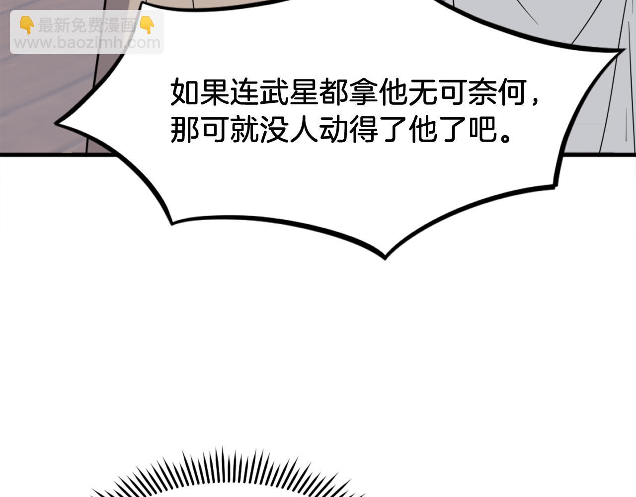 第229话 谣言162