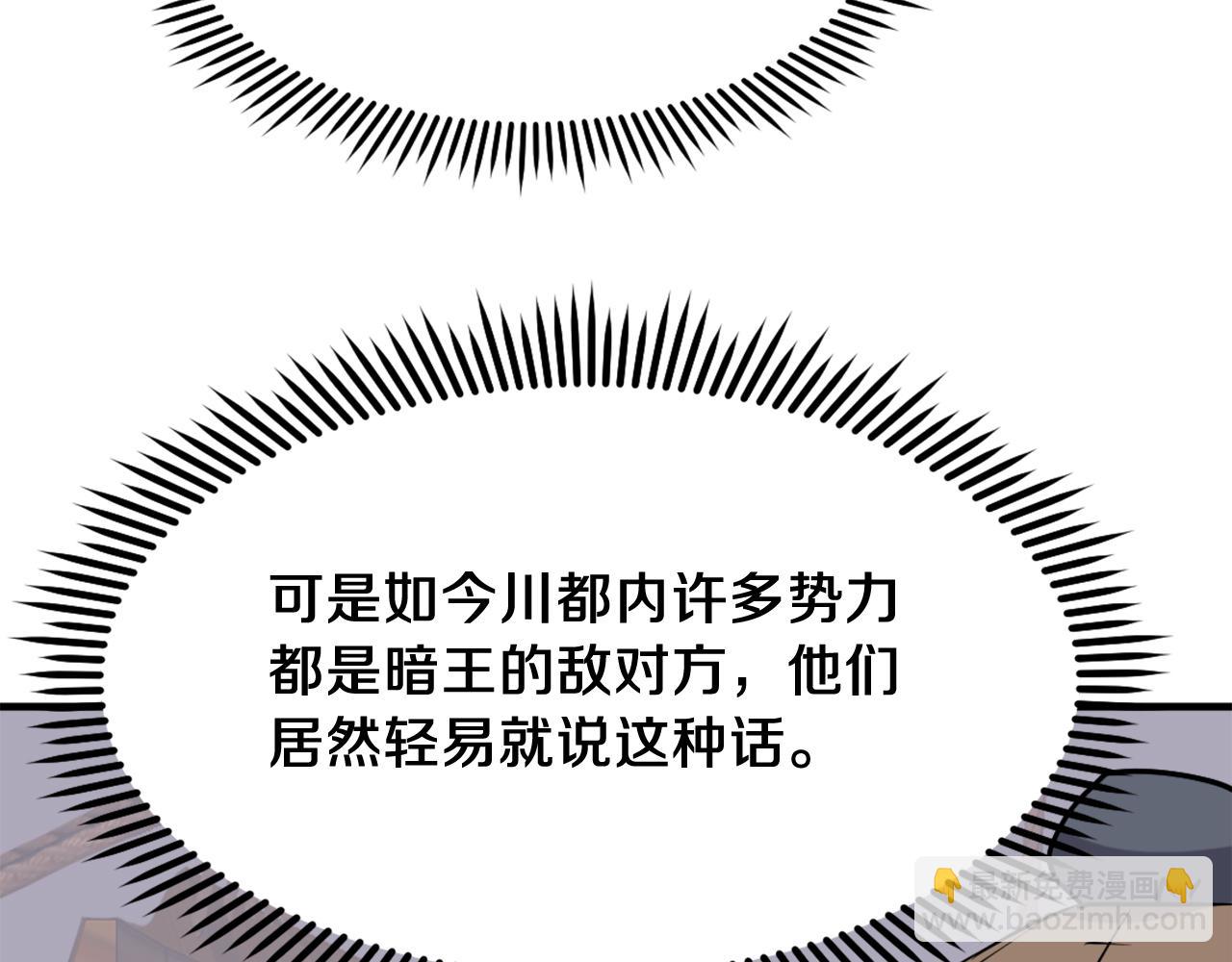 第229话 谣言165