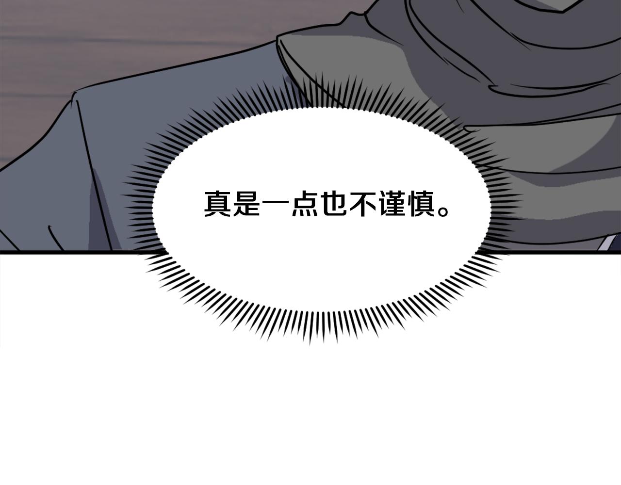 第229话 谣言167