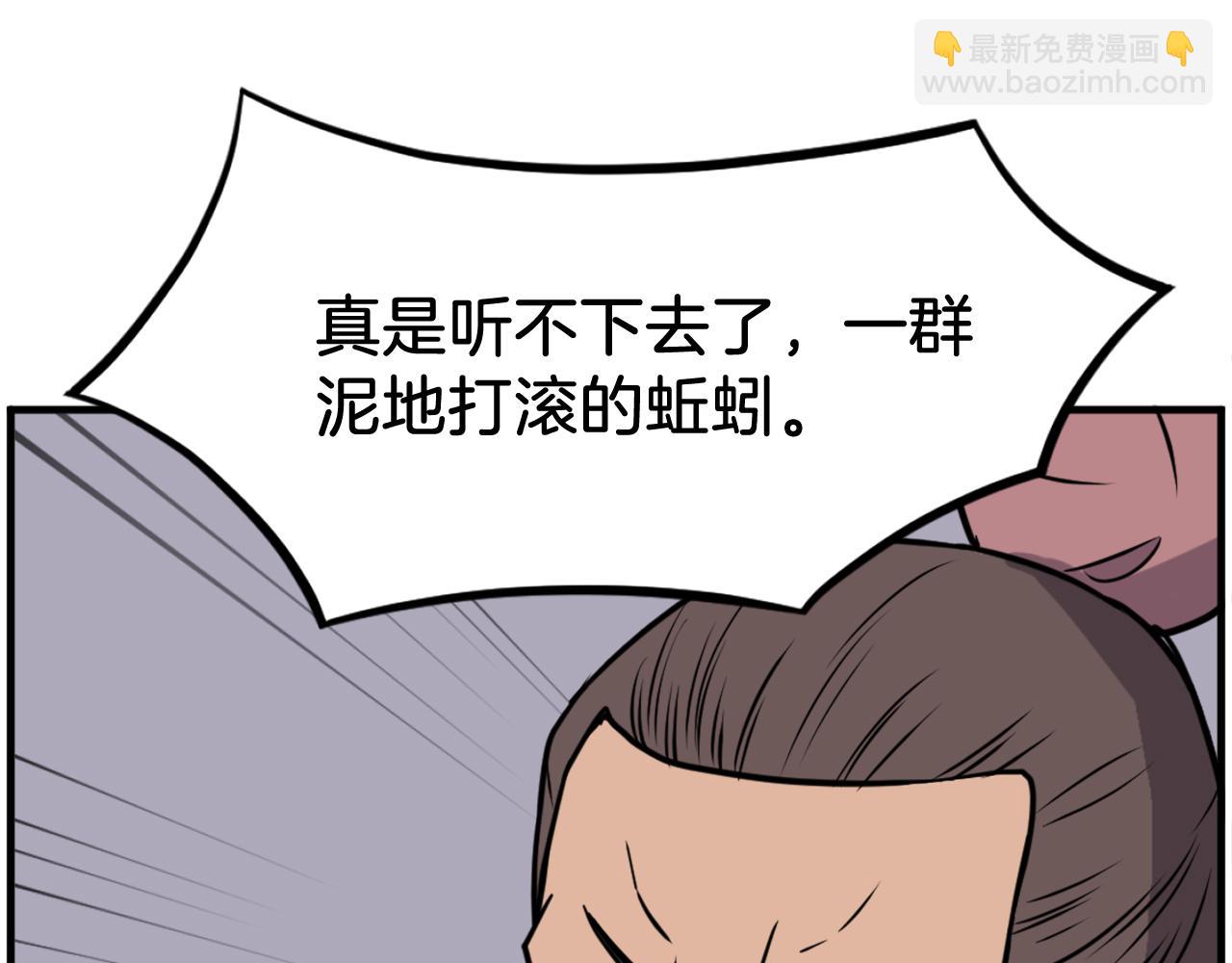 第229话 谣言168