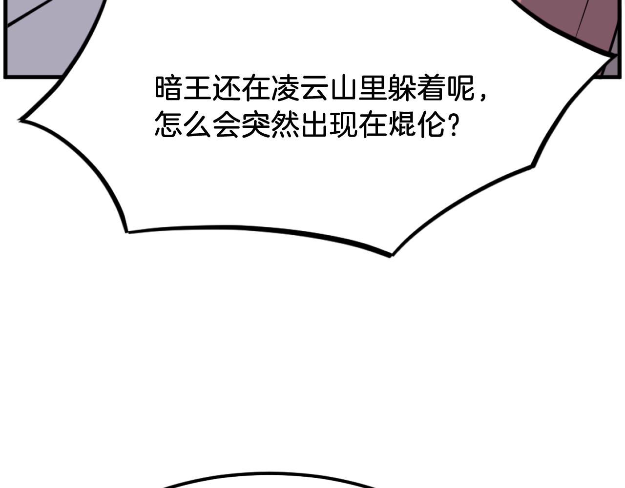 第229话 谣言175