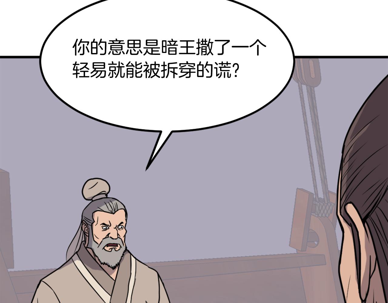 第229话 谣言176