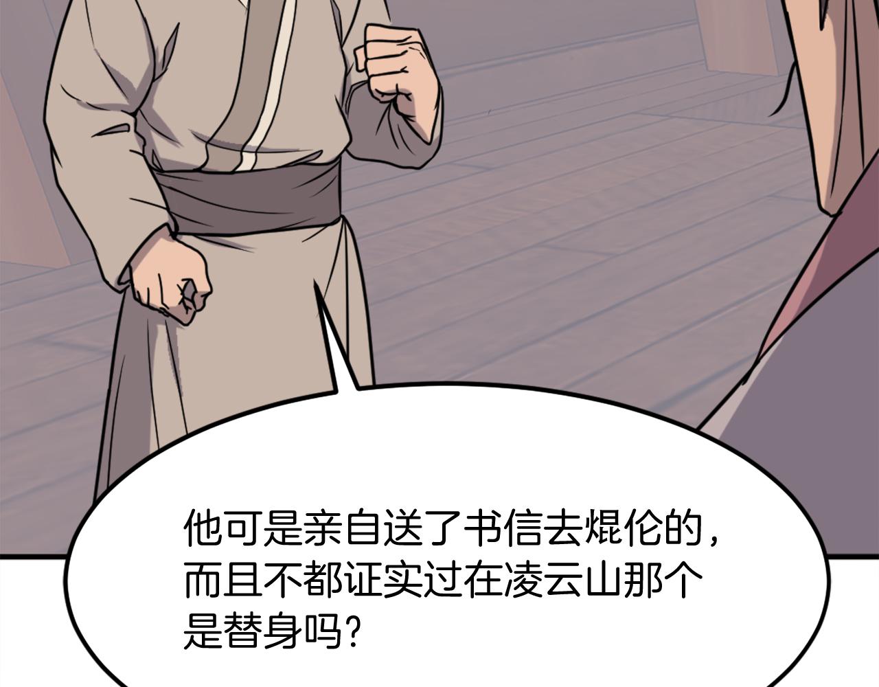 第229话 谣言177