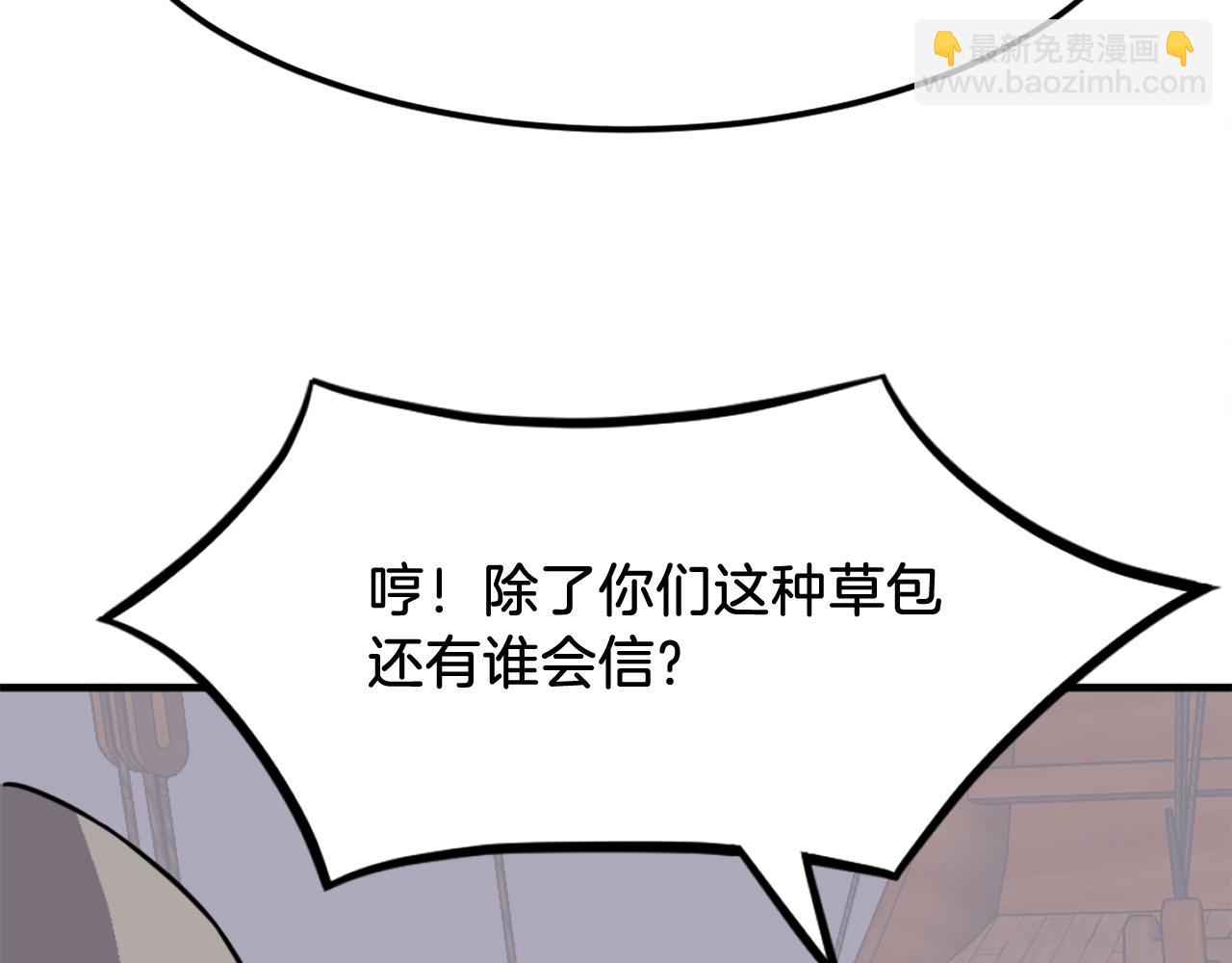 第229话 谣言178