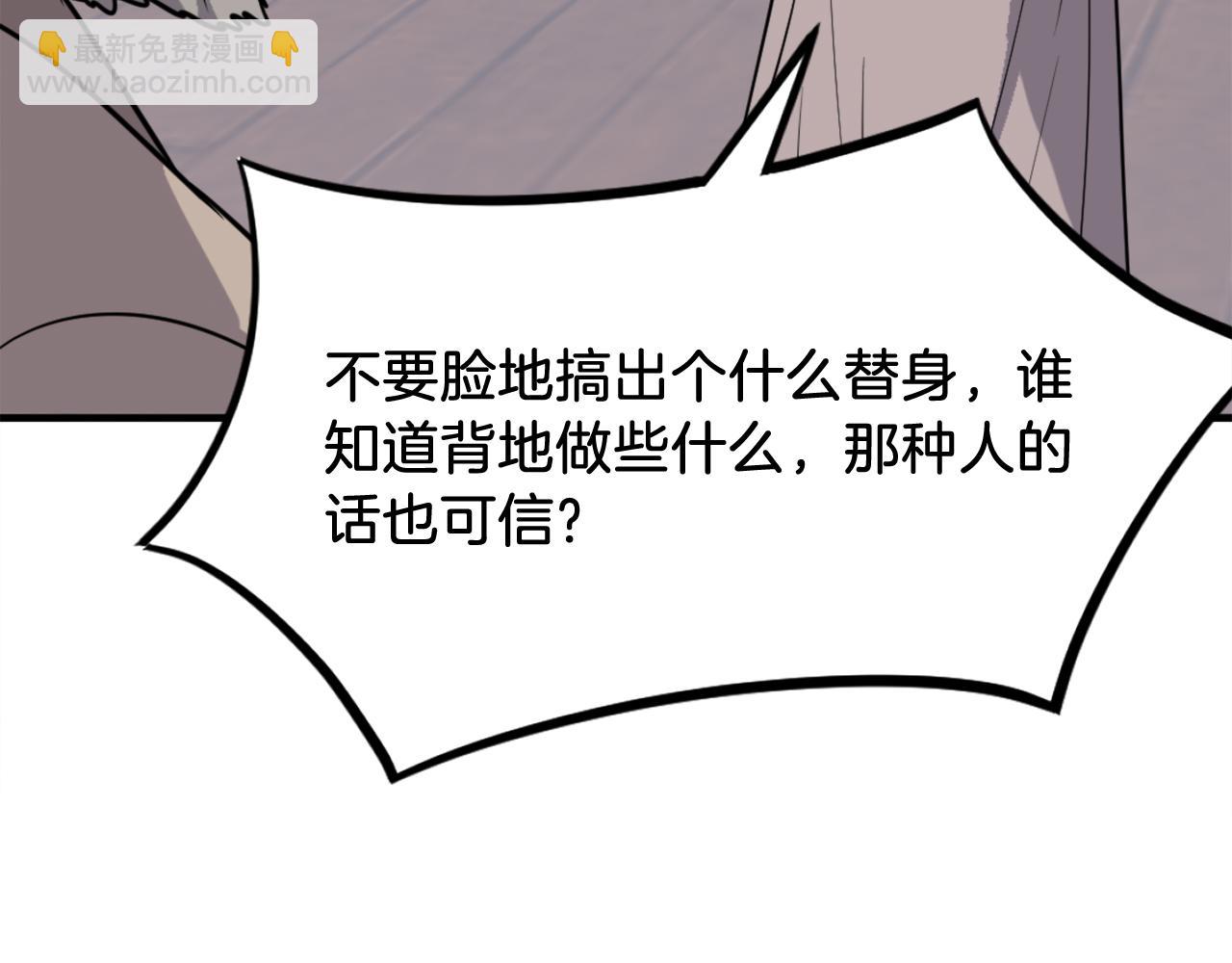第229话 谣言180