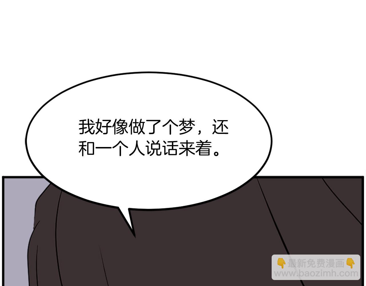 第229话 谣言2