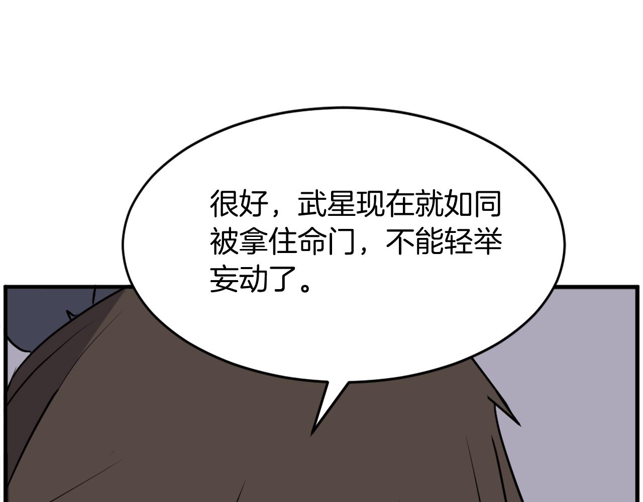 第229话 谣言23