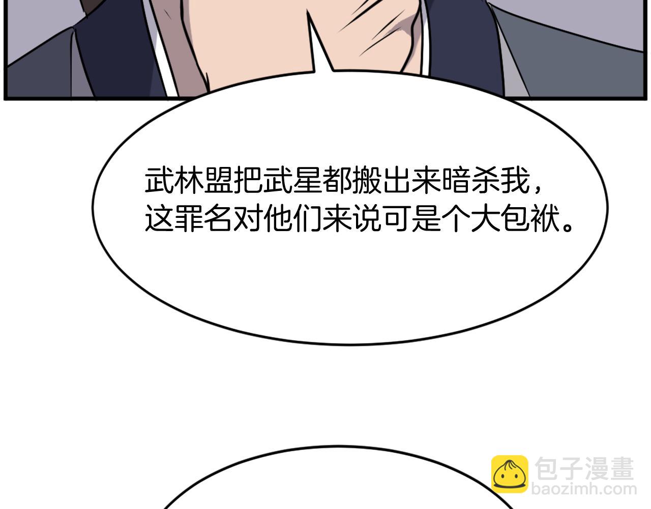 第229话 谣言25