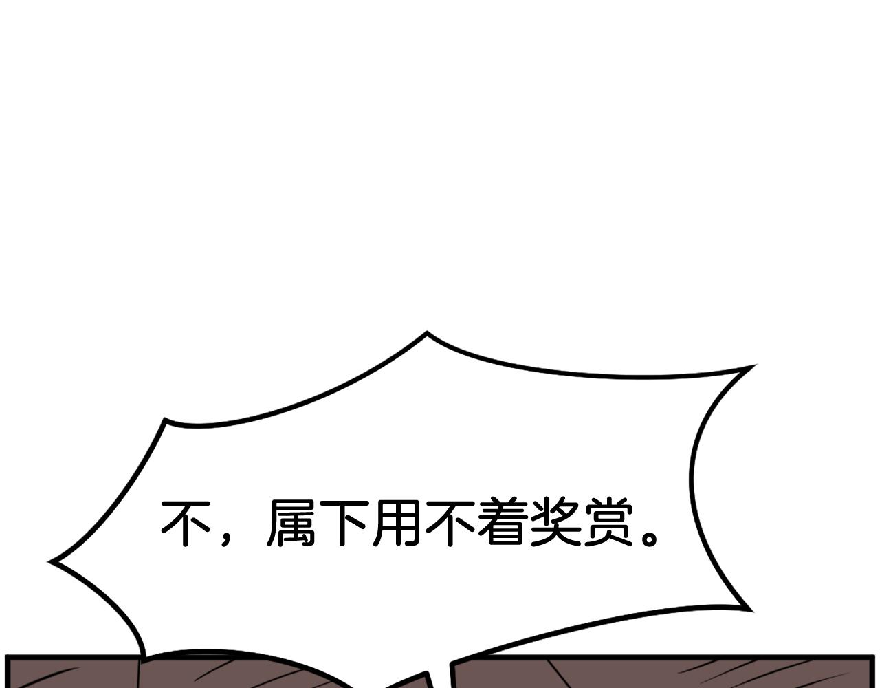 第229话 谣言33