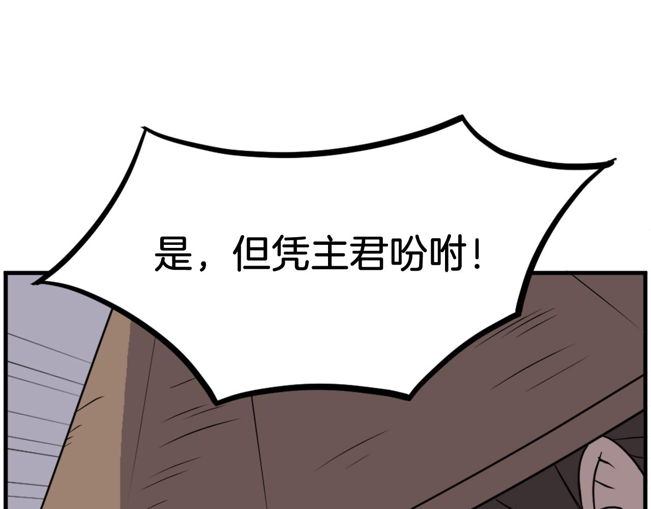 第229话 谣言44
