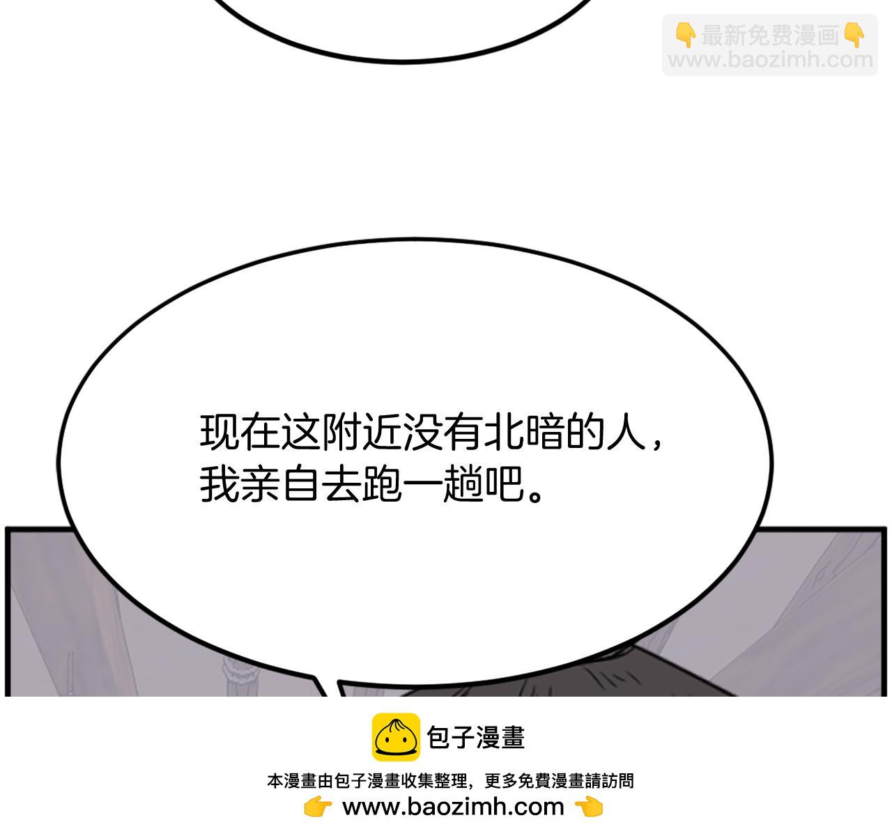 第229话 谣言49
