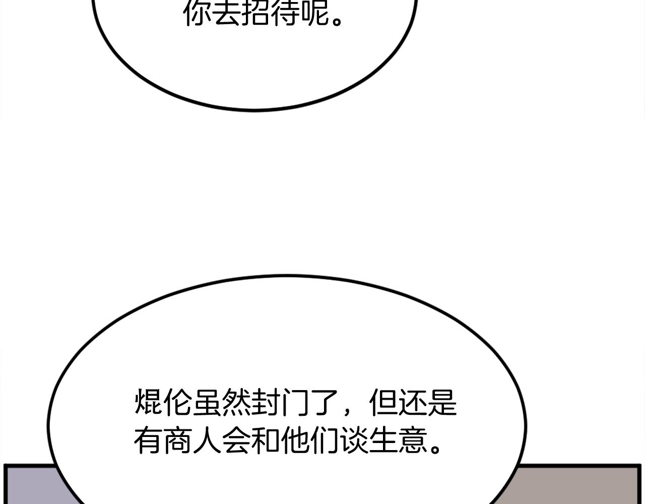 第229话 谣言58