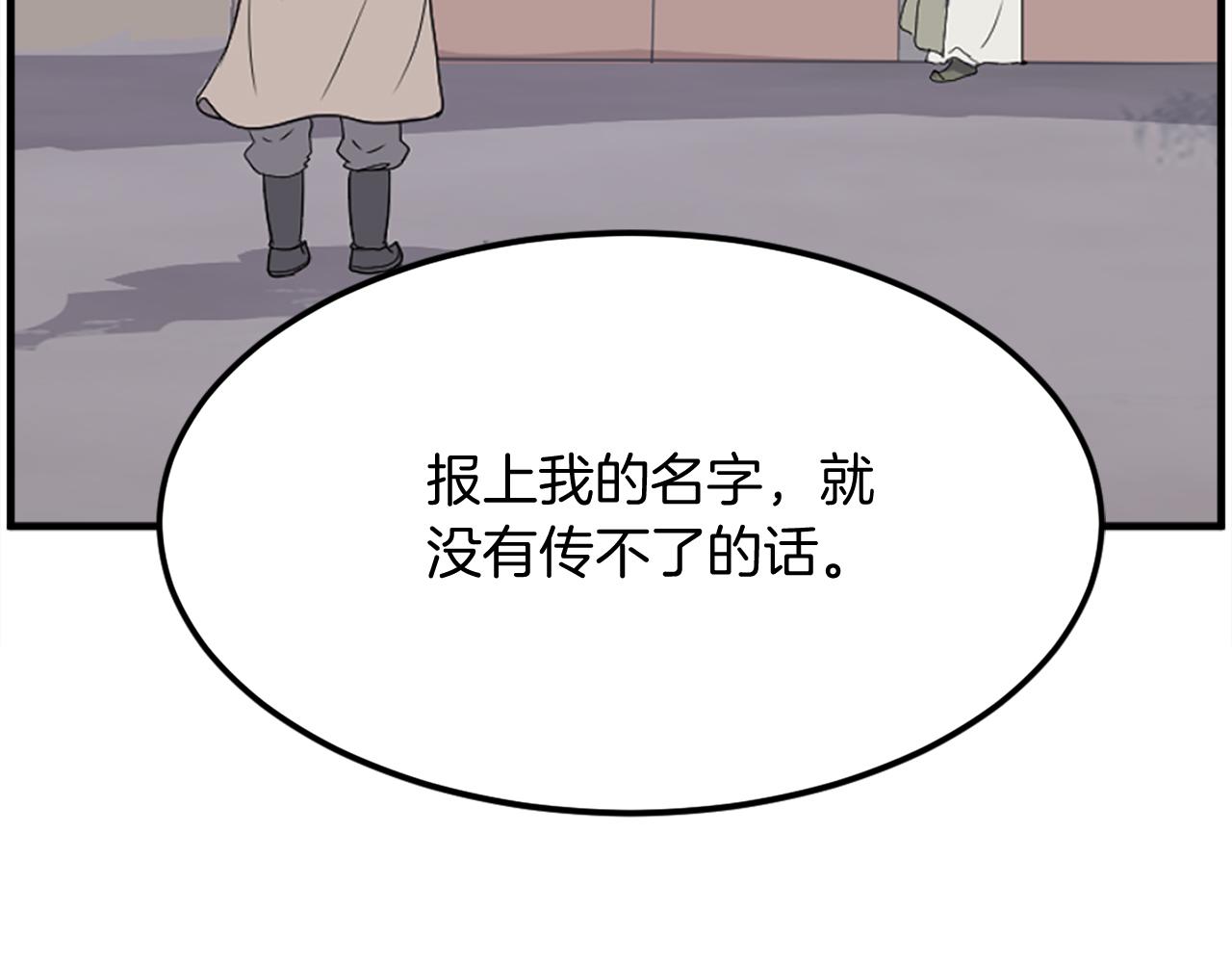 第229话 谣言60