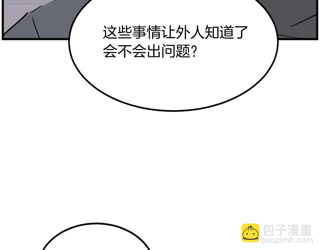第229话 谣言63