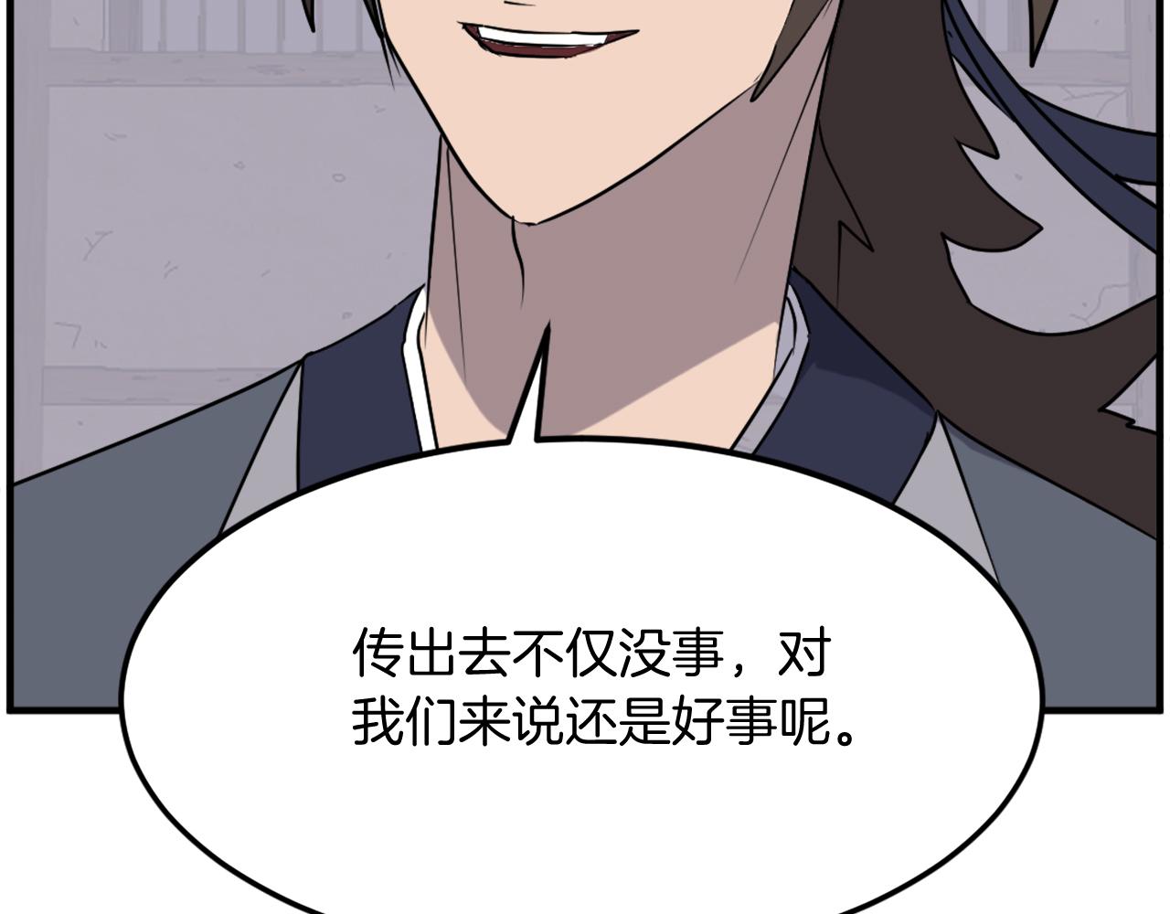 第229话 谣言65